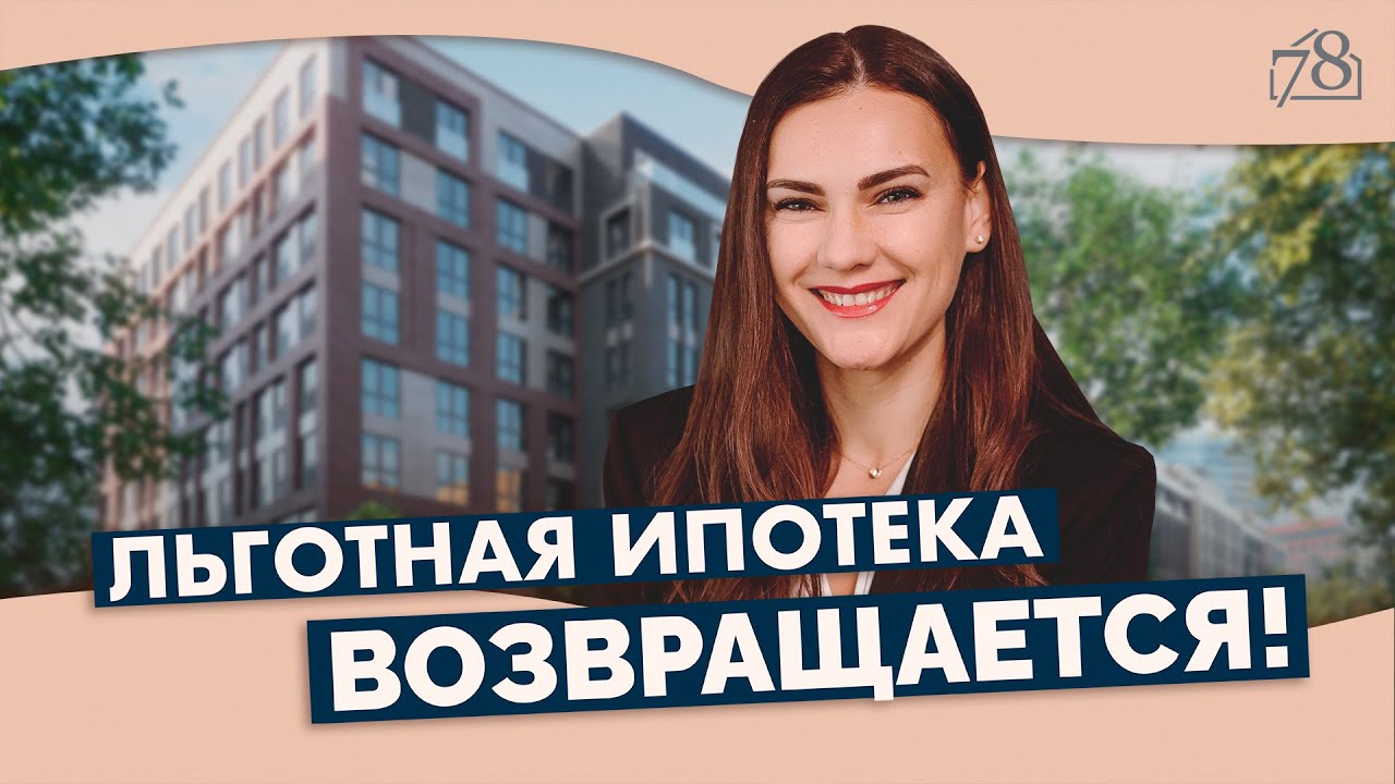 Состав господдержки по ипотеке – что включает в себя поддержка государства