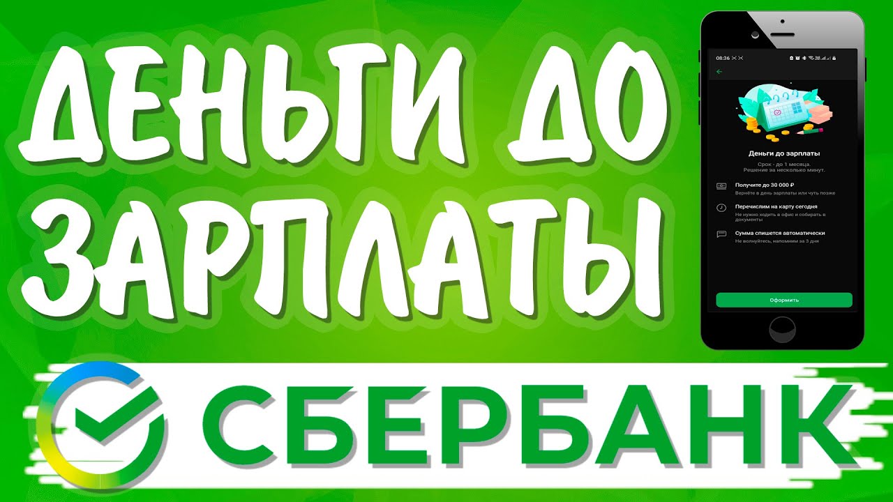 Где достать деньги до зарплаты?