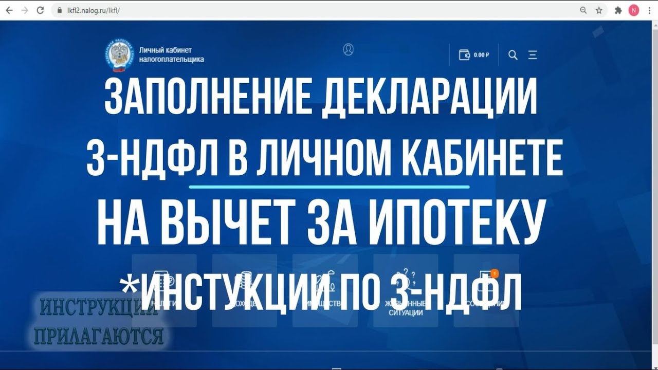 Как восстановить налоговый вычет через личный кабинет налогоплательщика