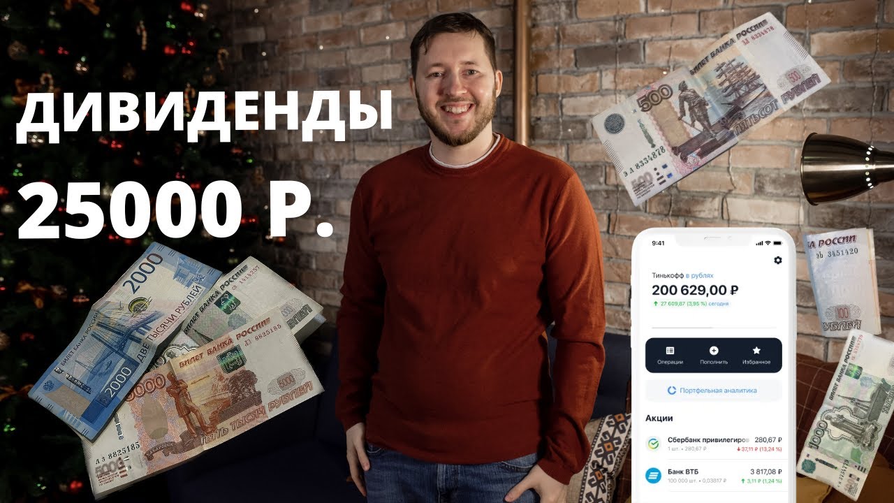 Как расшифровать зарплату от 25000 – секреты успешного дохода